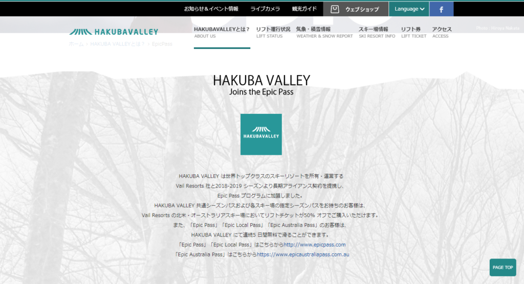 HAKUBAVALLRYサイト